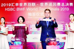 世界羽联·世界巡回赛总决赛在广州开打