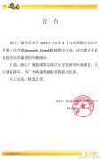广厦男篮宣布裁掉半兽人仅为球队出战7场